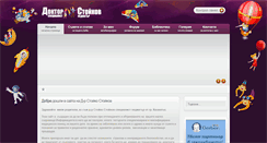 Desktop Screenshot of doctorstoykov.com