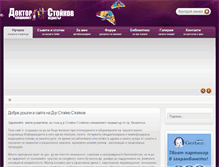 Tablet Screenshot of doctorstoykov.com